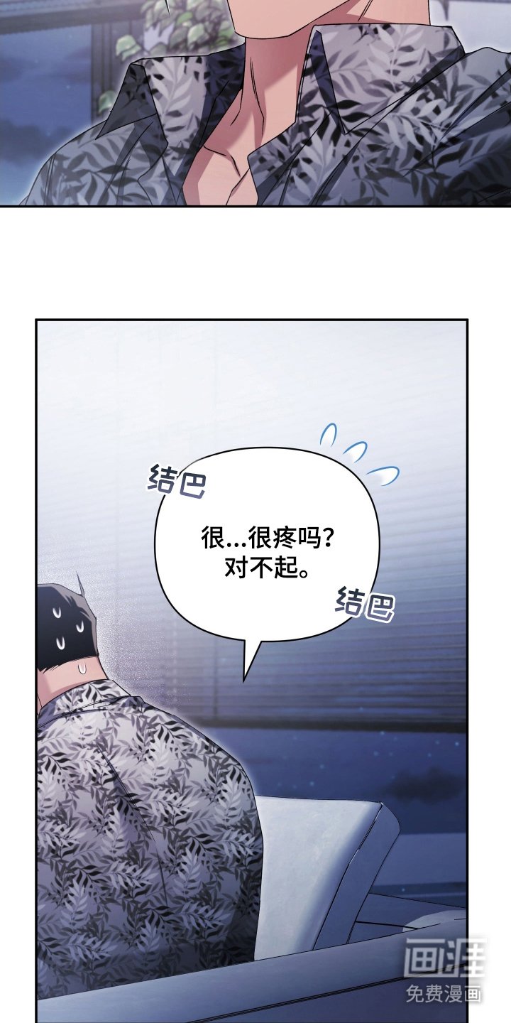 第7章：你这个疯子