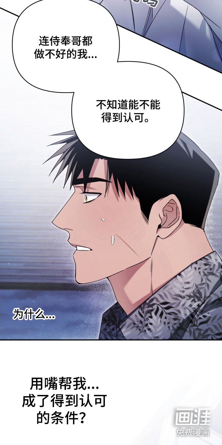 第7章：你这个疯子