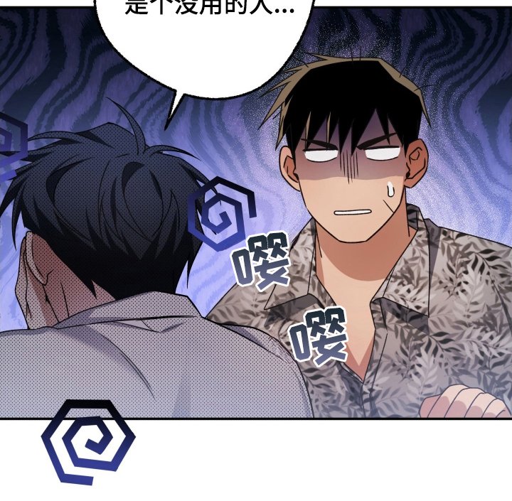 第7章：你这个疯子