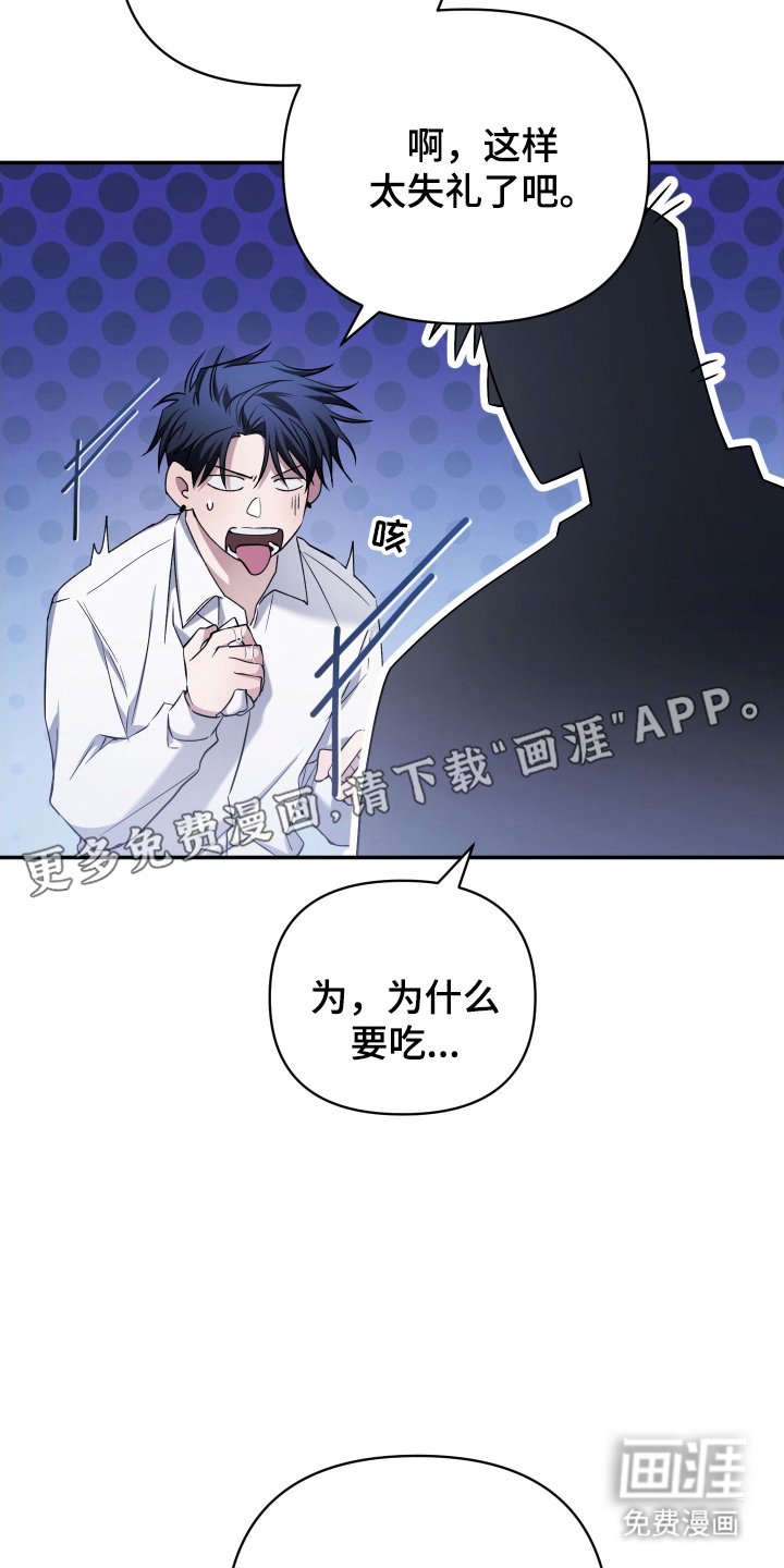 第9章：夺走的感觉