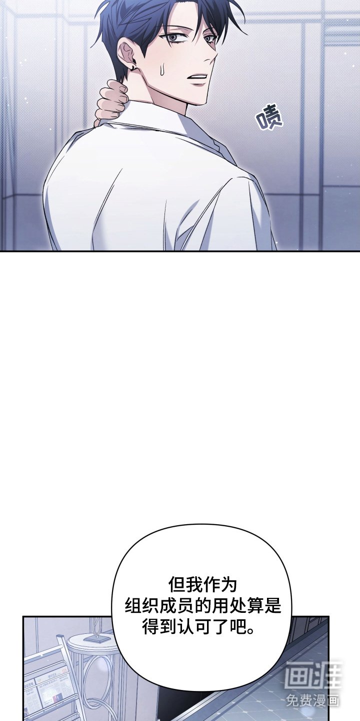 第9章：夺走的感觉