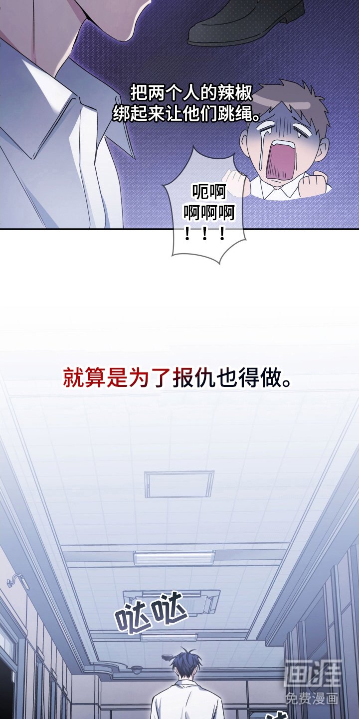 第9章：夺走的感觉