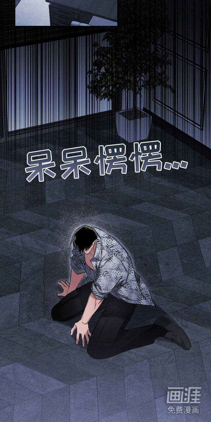 第9章：夺走的感觉