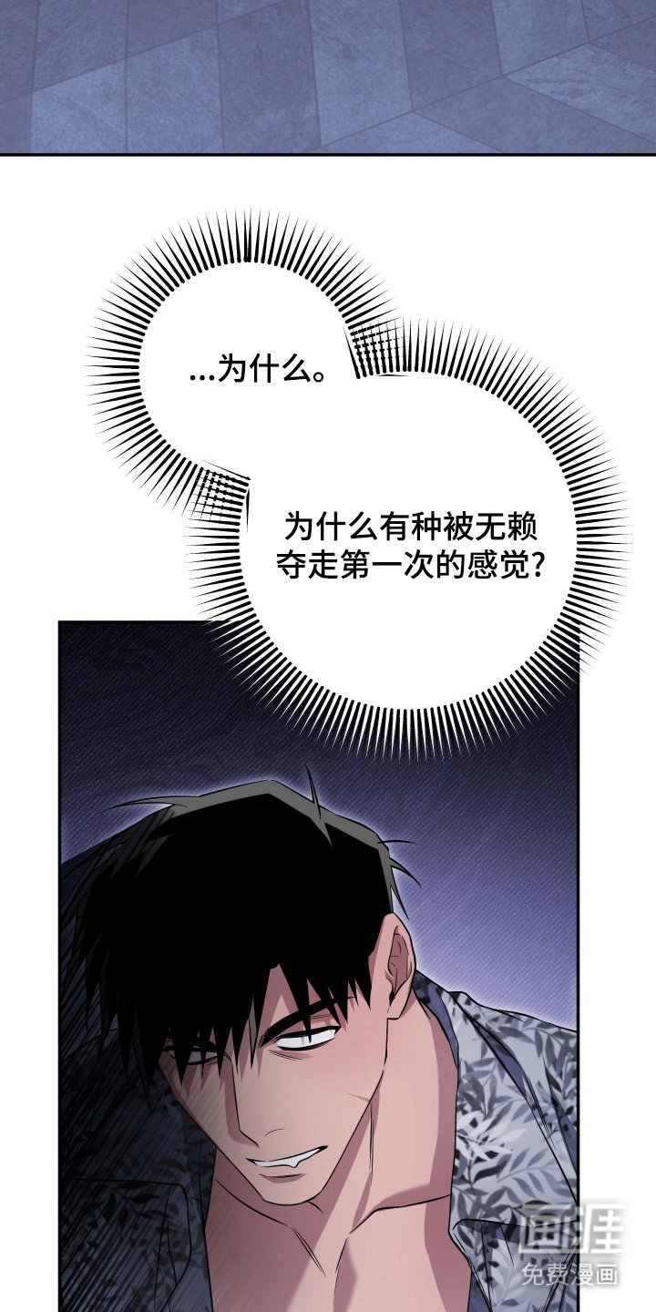 第9章：夺走的感觉