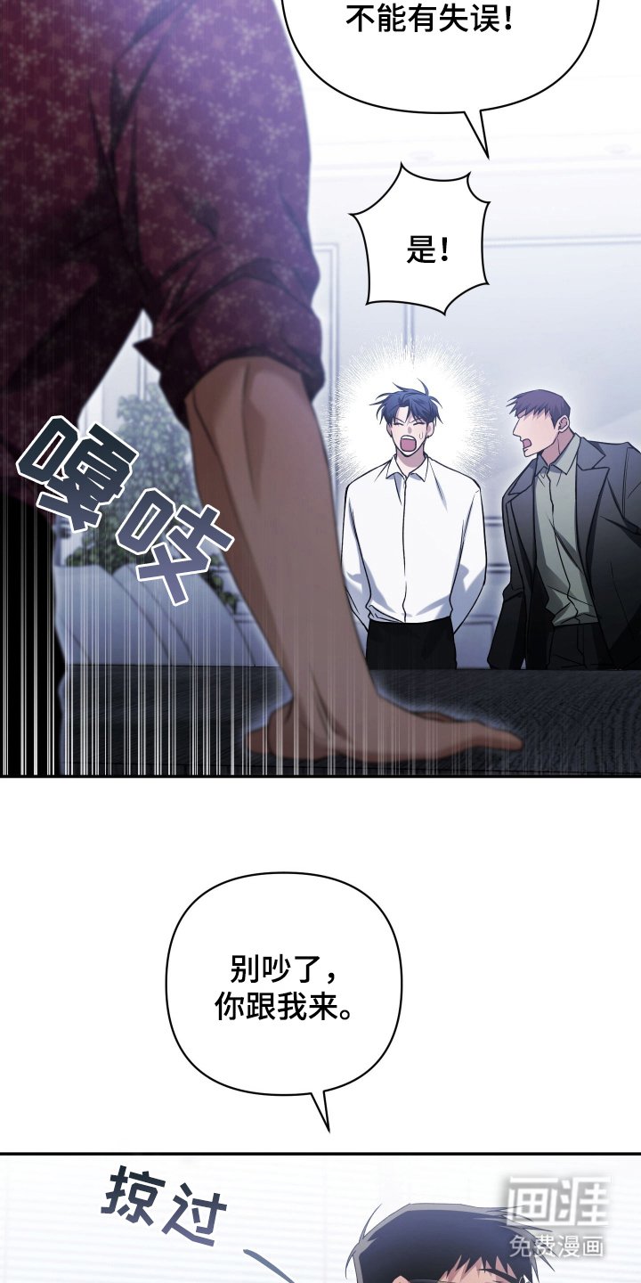 第9章：夺走的感觉