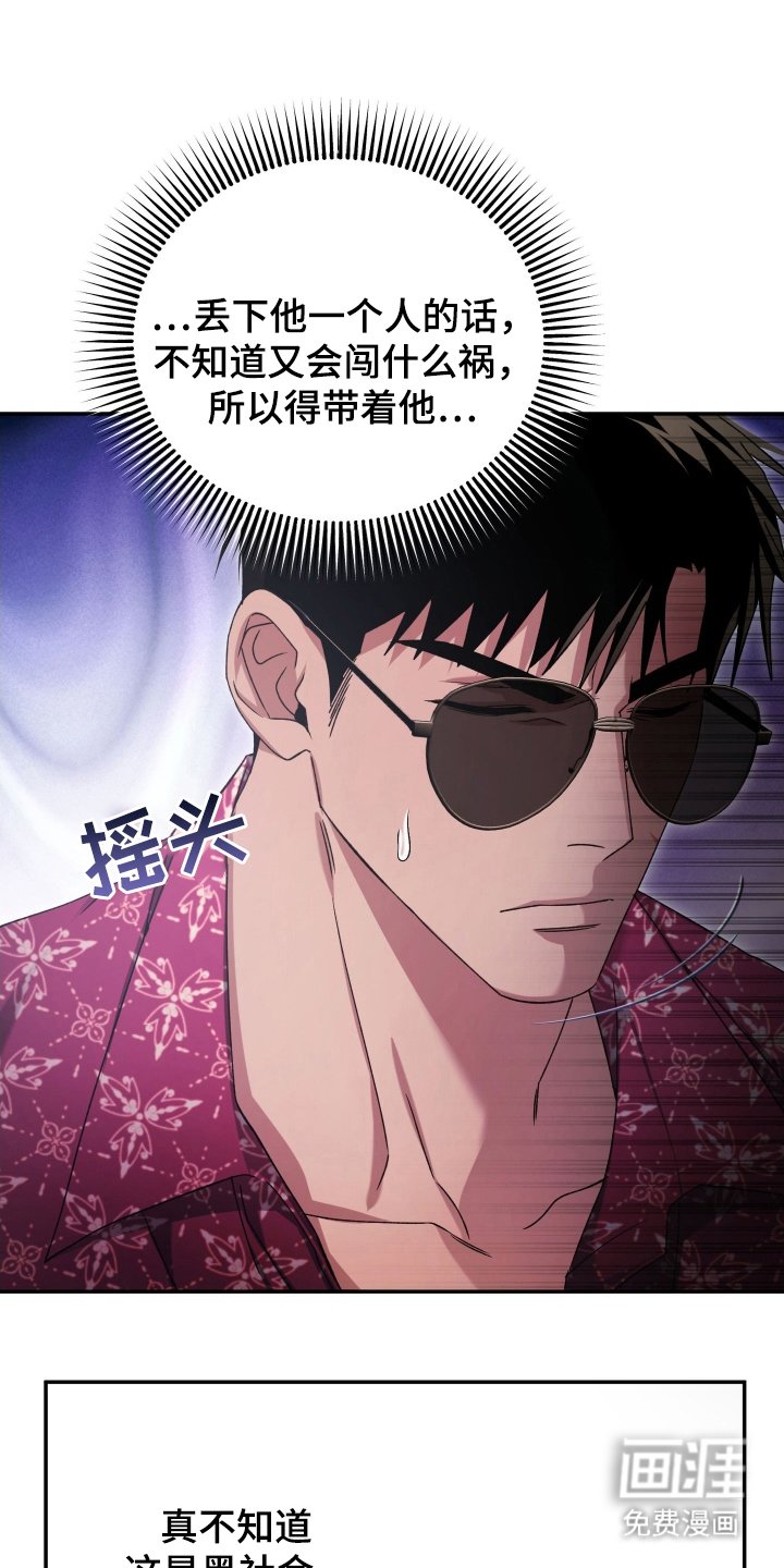 第9章：夺走的感觉