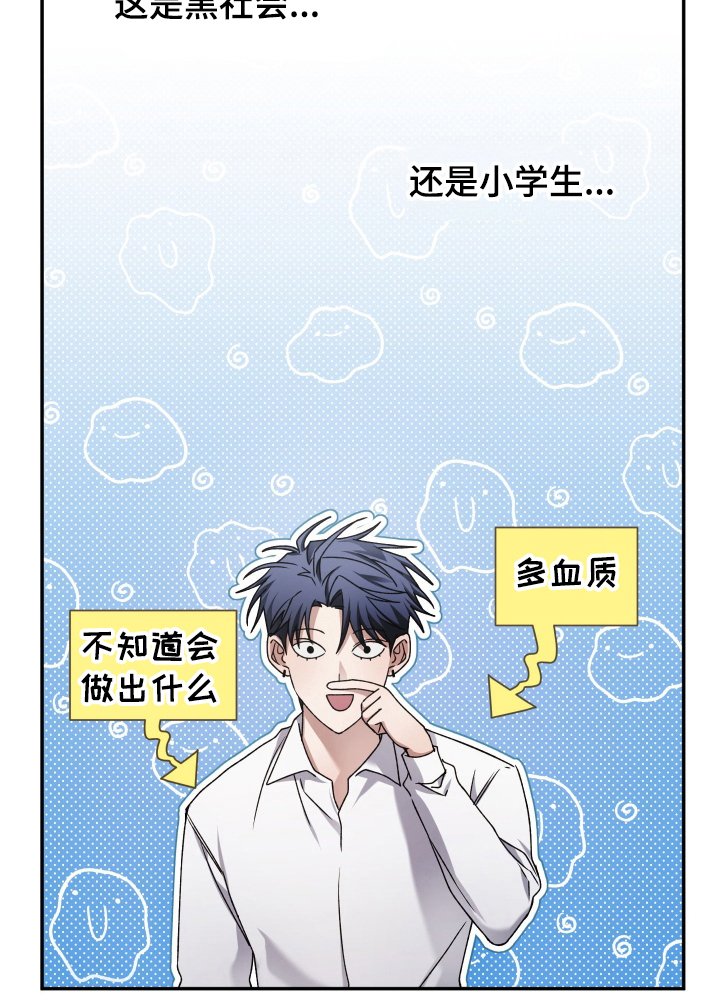 第9章：夺走的感觉
