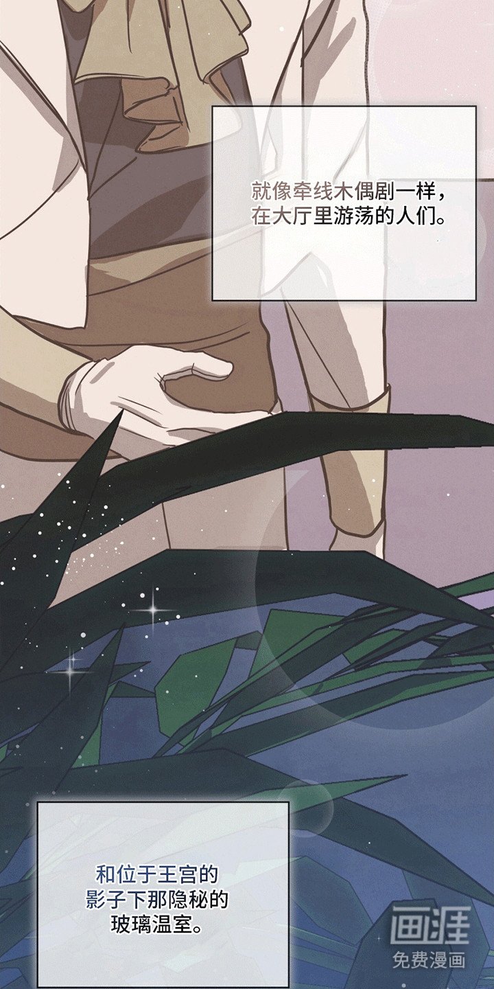 第10章：白葡萄酒