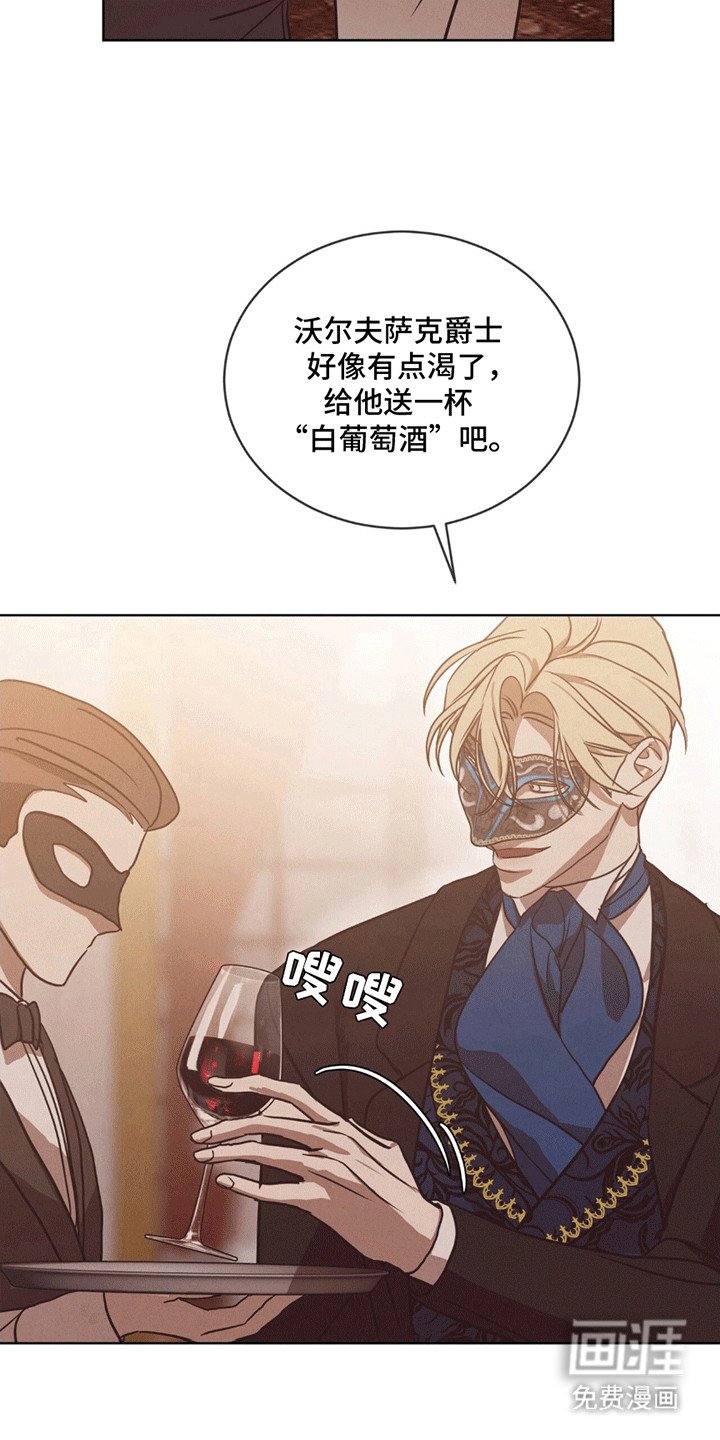第10章：白葡萄酒