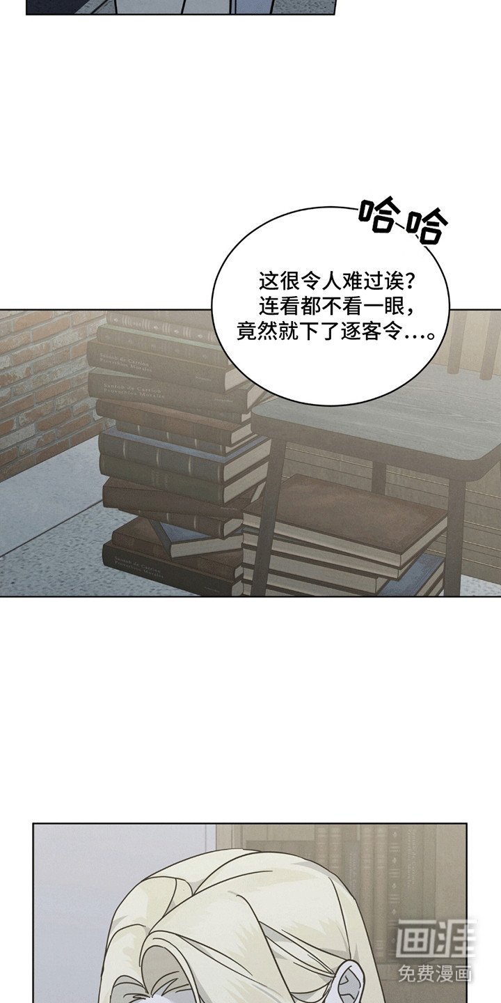 第13章：不请自来