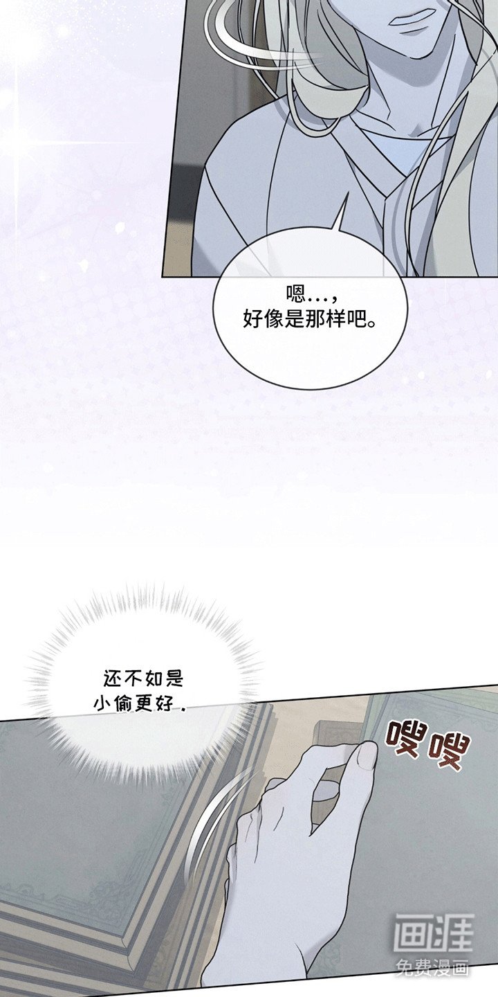 第13章：不请自来