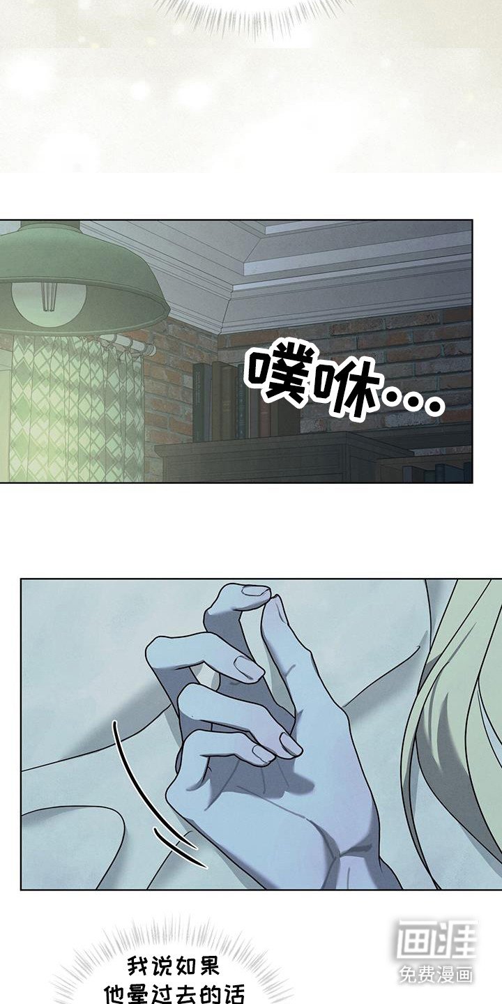 第15章：毒杀