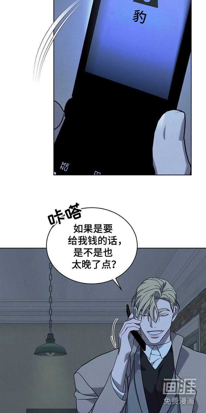 第15章：毒杀