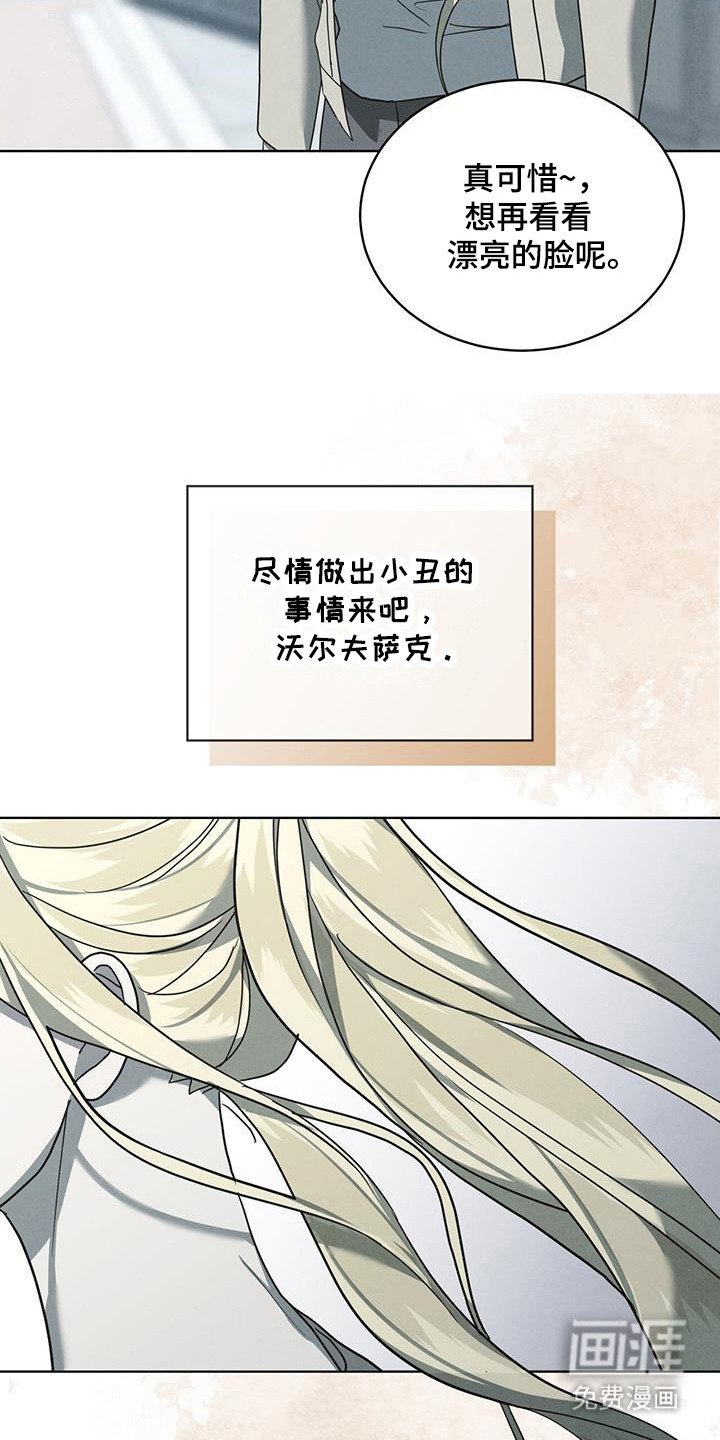 第16章：知道是谁