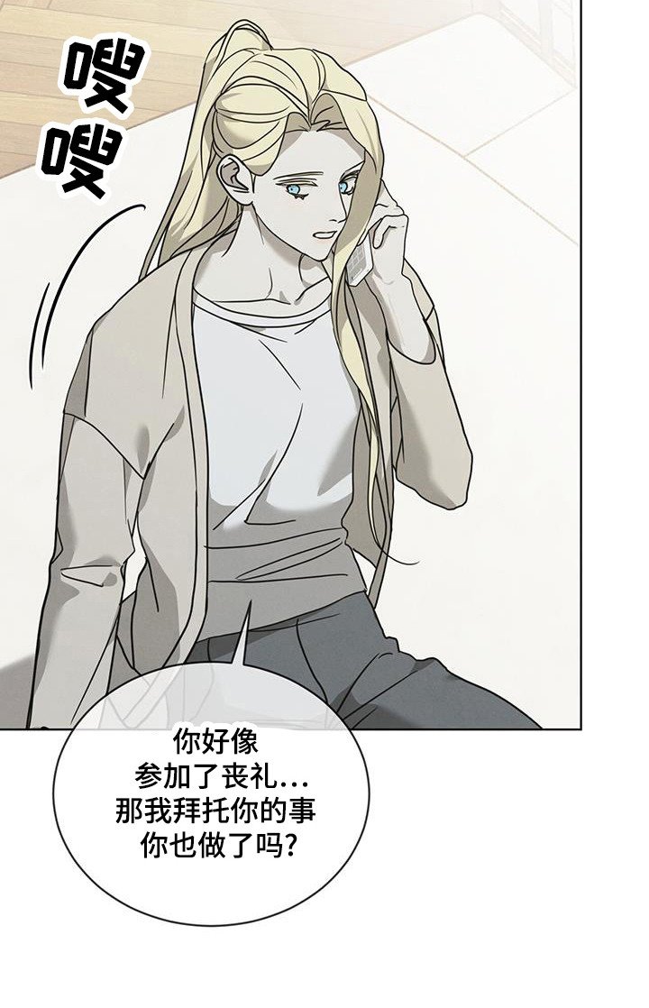 第16章：知道是谁