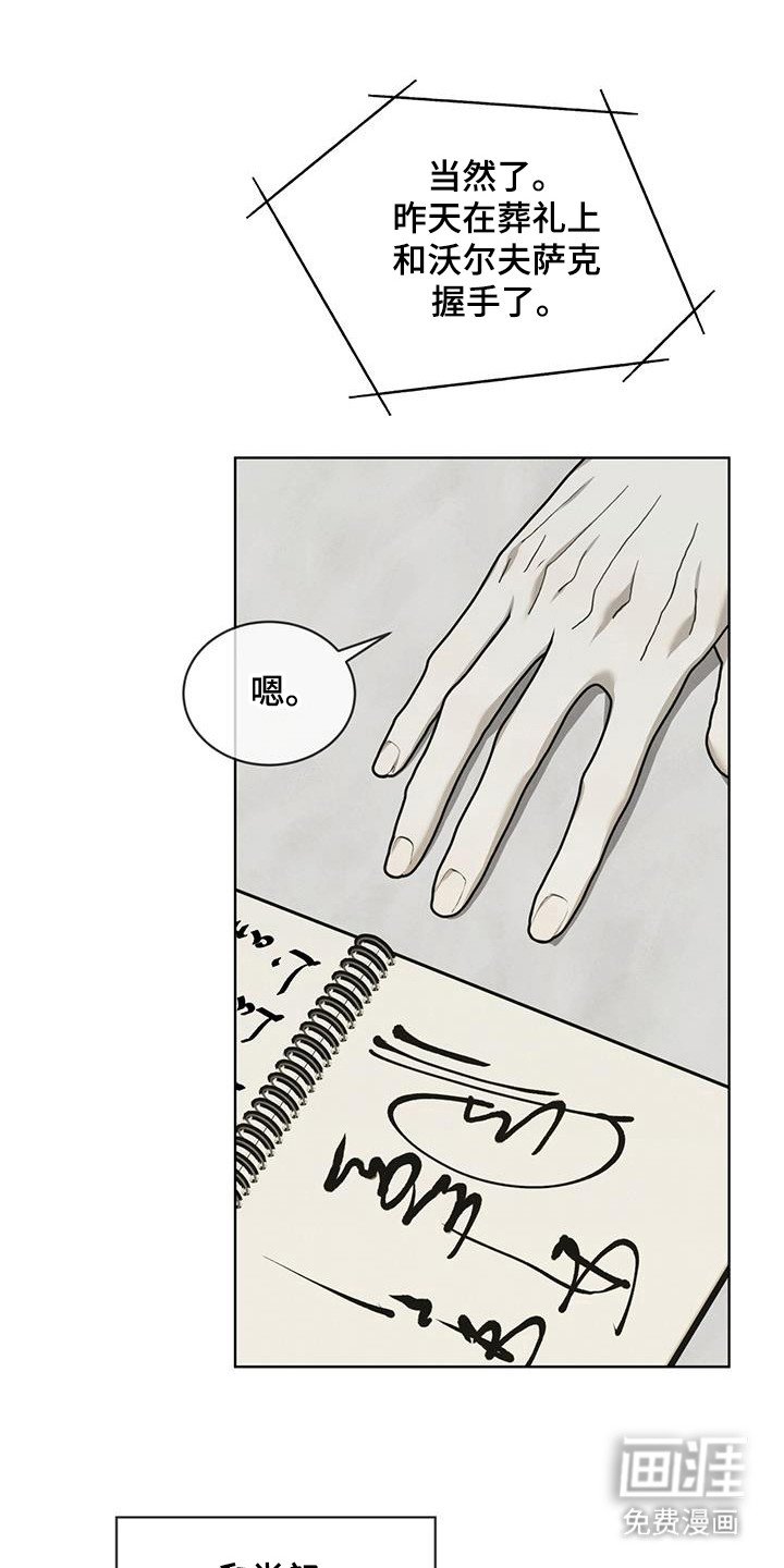 第16章：知道是谁