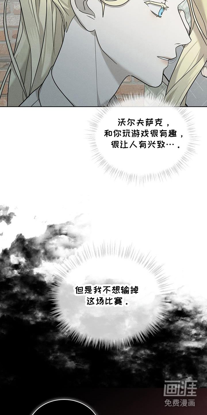 第16章：知道是谁