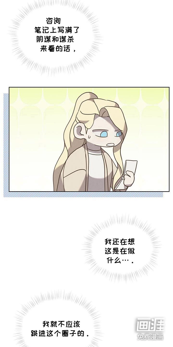 第17章：一样的生活