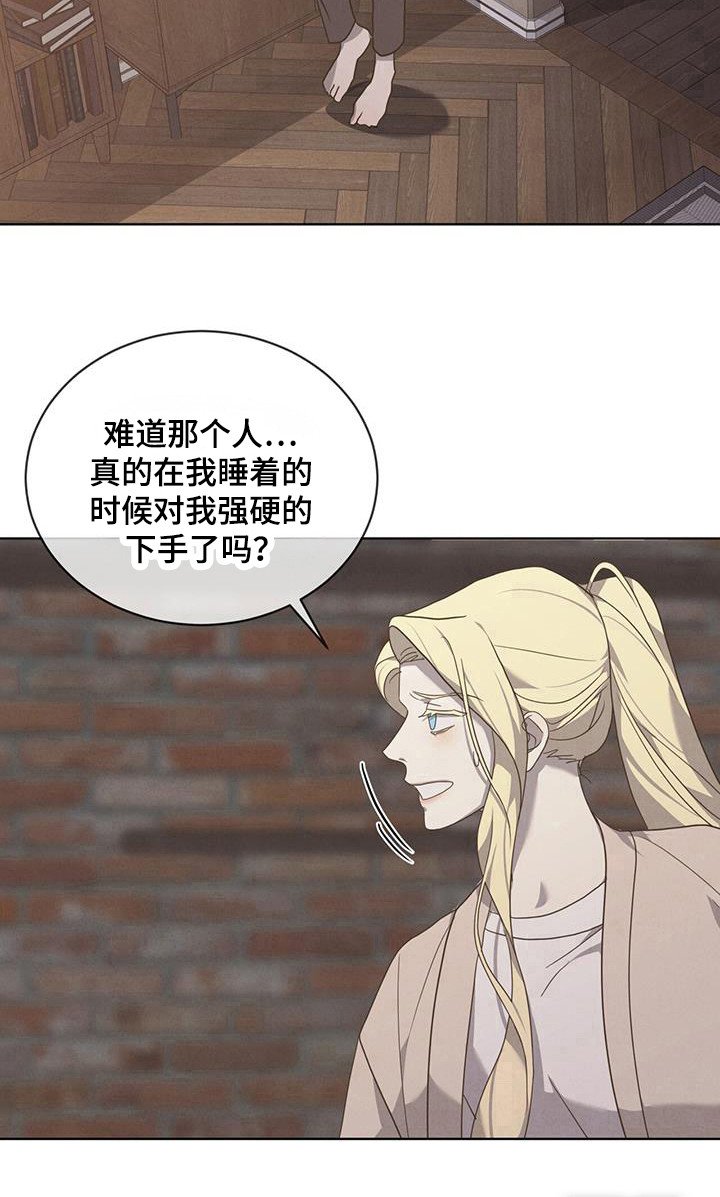 第17章：一样的生活