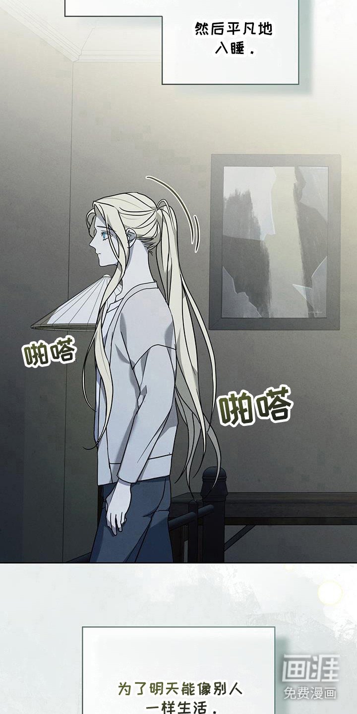第17章：一样的生活
