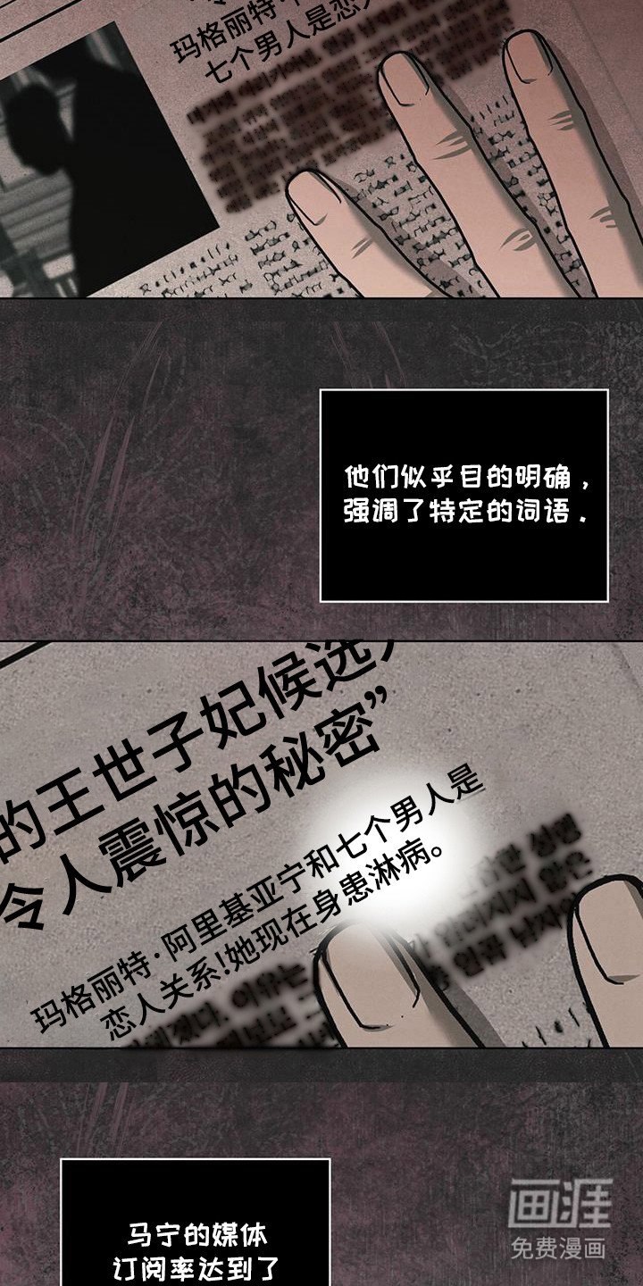 第18章：候选人
