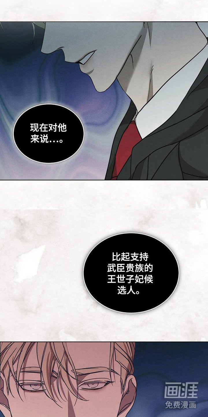 第18章：候选人