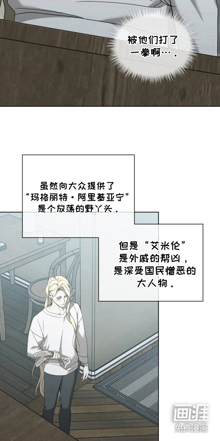 第20章：是我输了？