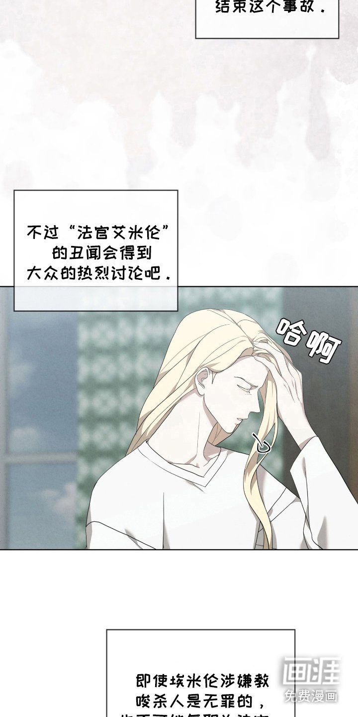 第20章：是我输了？