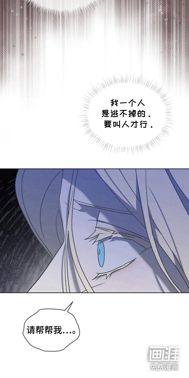 第21章：请帮帮我