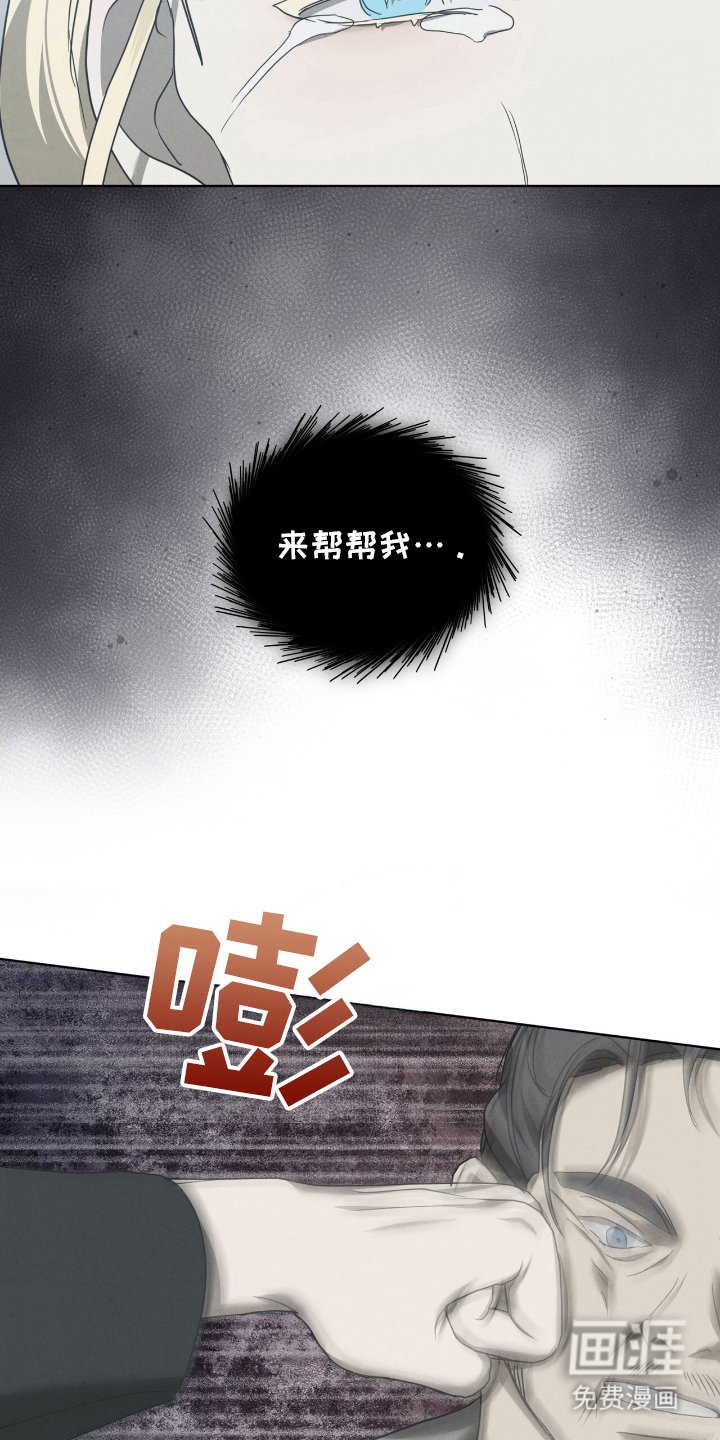 第21章：请帮帮我