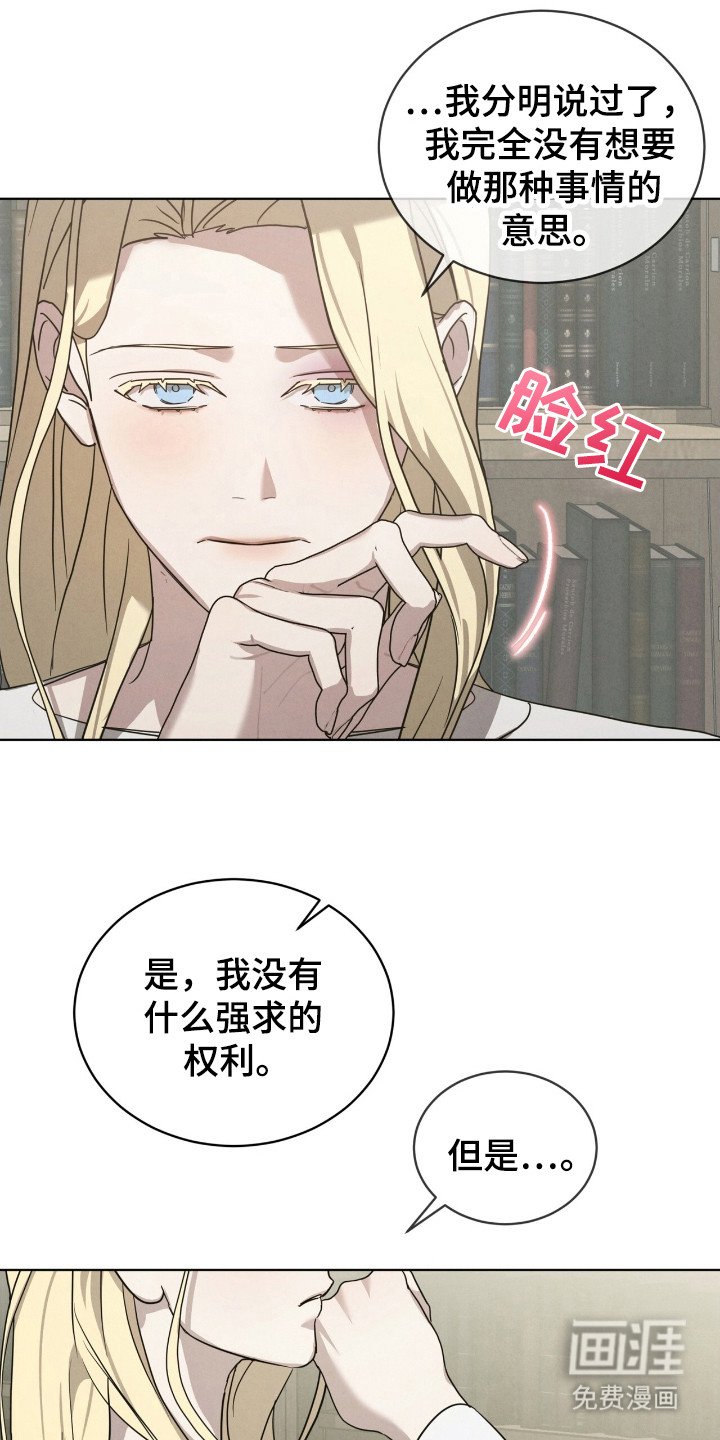 第23章：不要拒绝