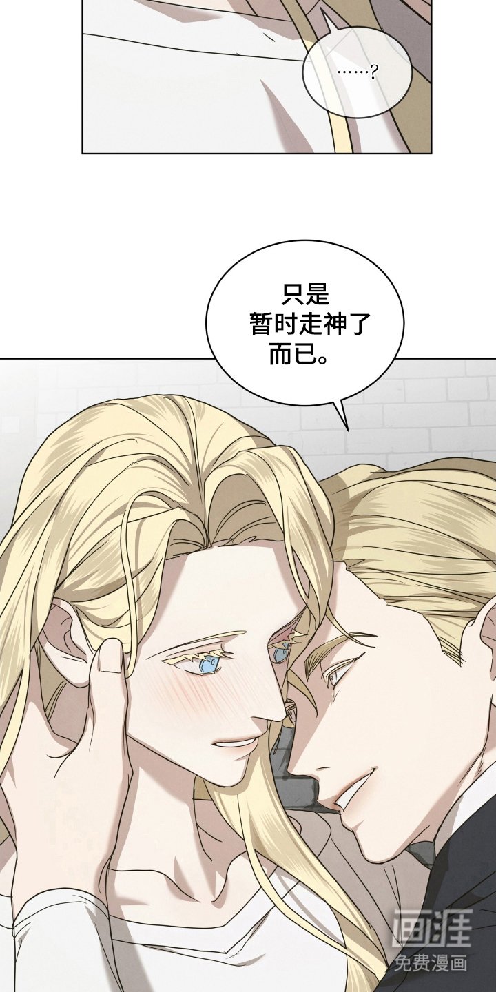 第24章：我输了