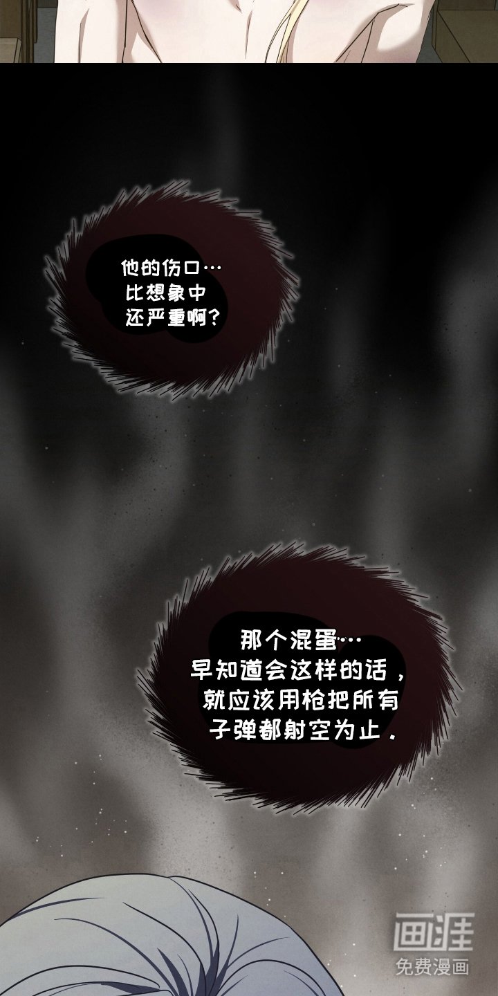 第24章：我输了