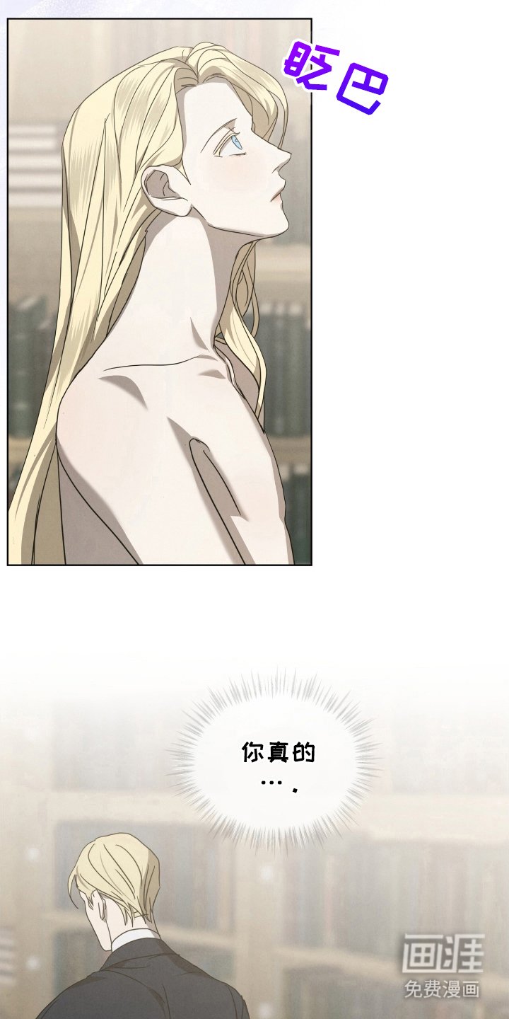 第24章：我输了