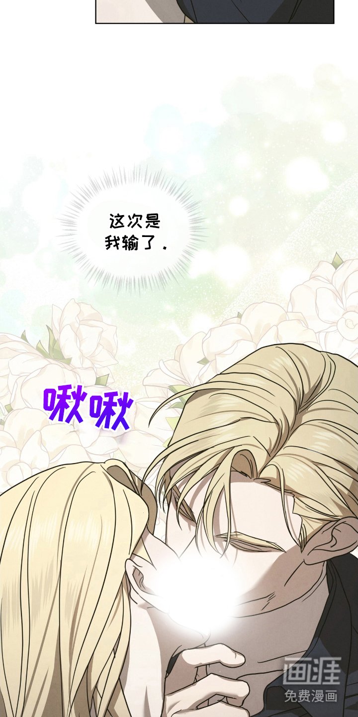 第24章：我输了