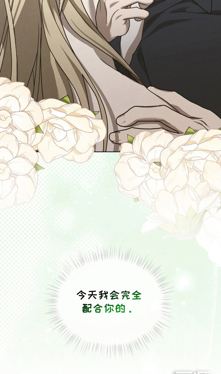 第24章：我输了
