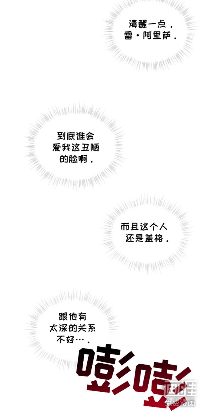 第25章：被爱的感觉