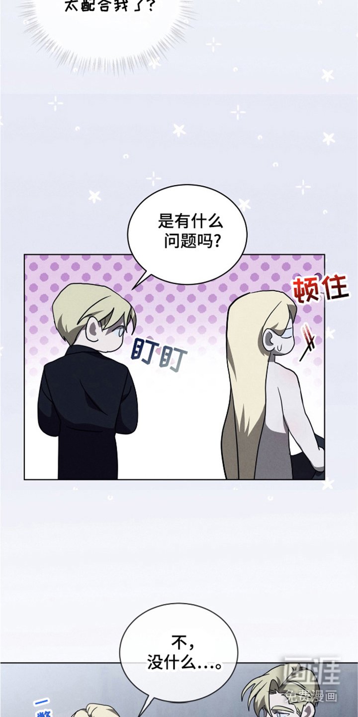 第25章：被爱的感觉