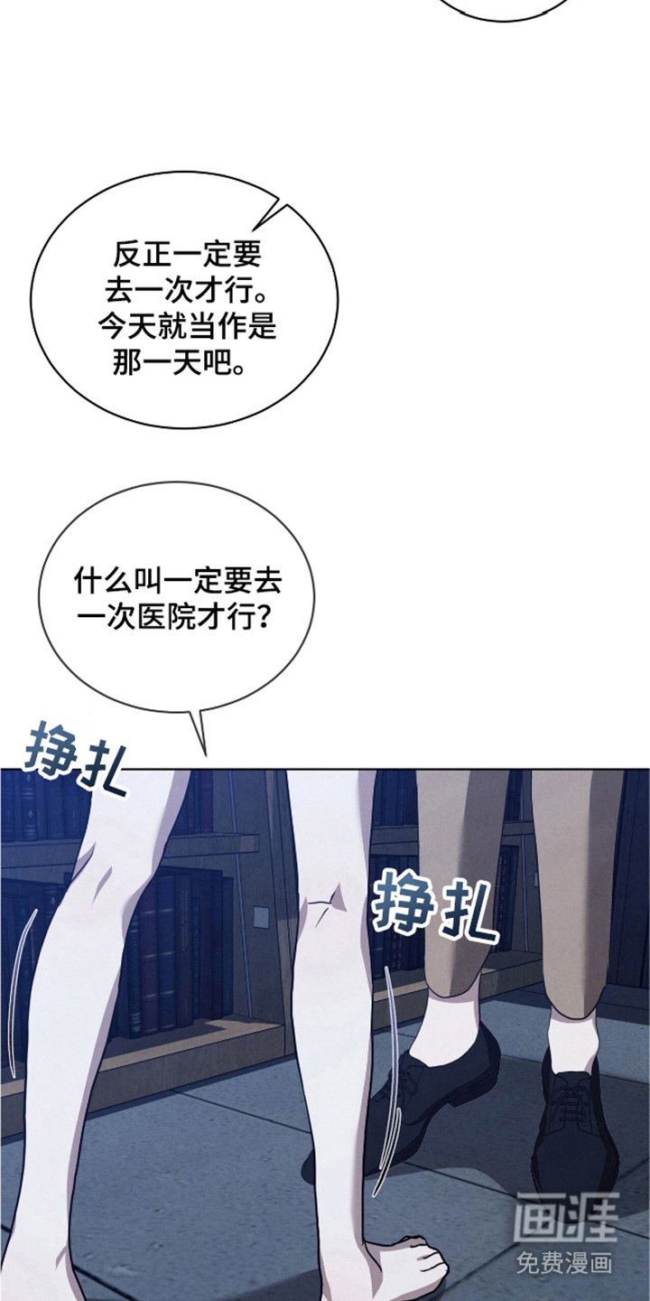 第26章：灭亡吧