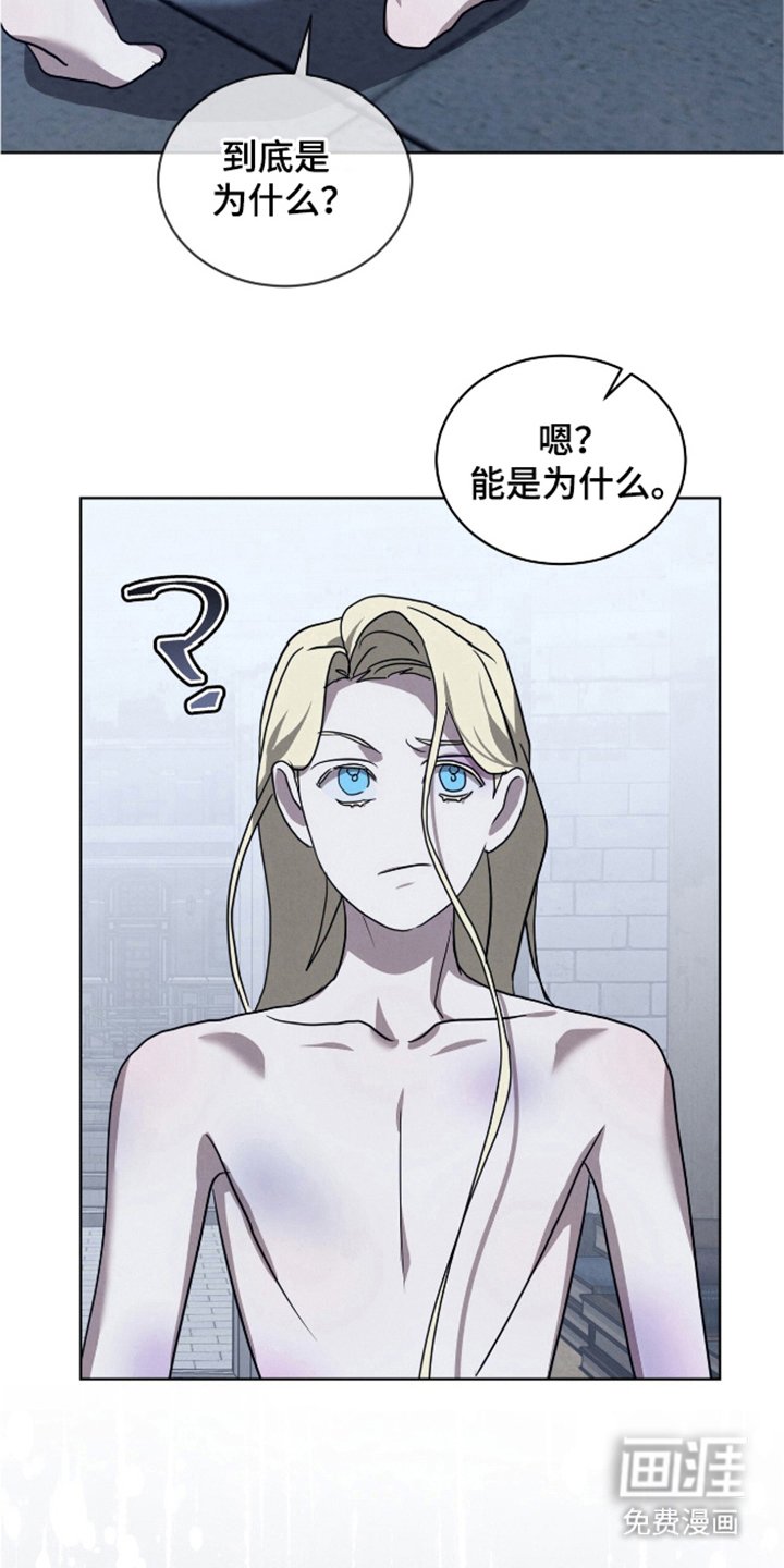第26章：灭亡吧