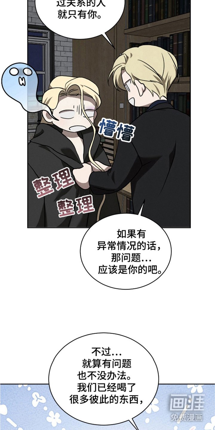 第26章：灭亡吧