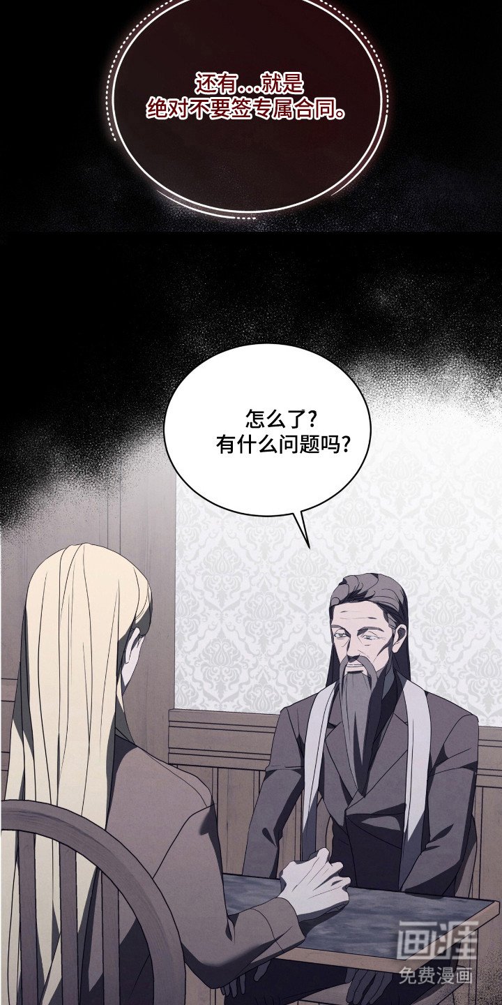 第29章：不要签约