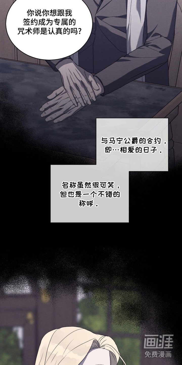 第29章：不要签约