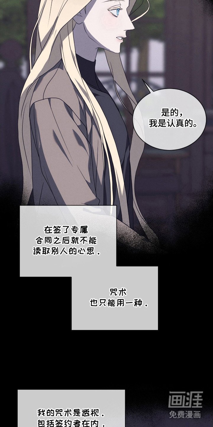第29章：不要签约