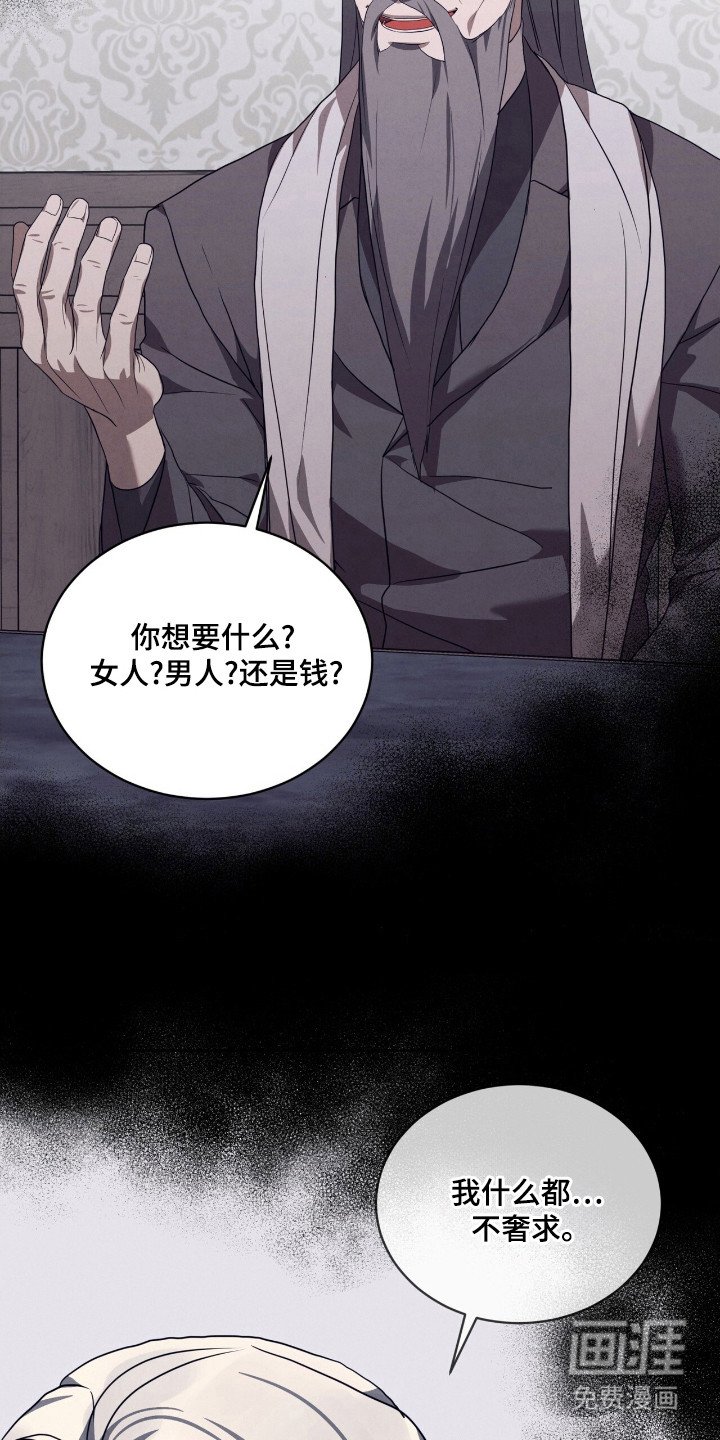 第29章：不要签约