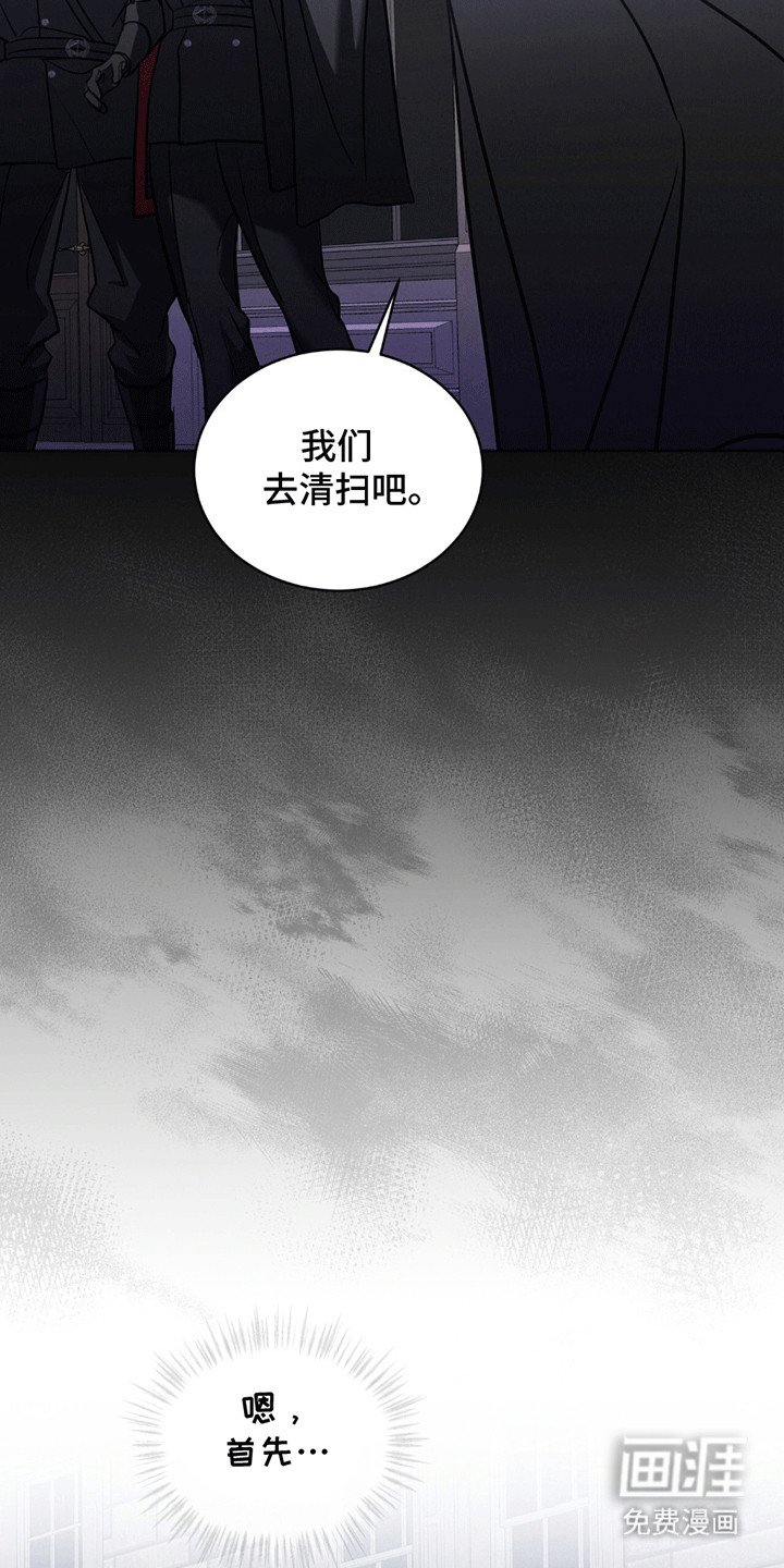 第3章：清扫