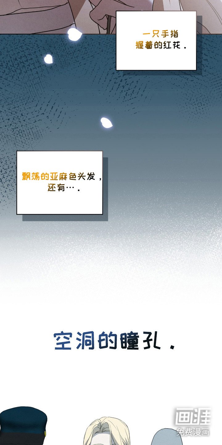 第31章：空洞瞳孔