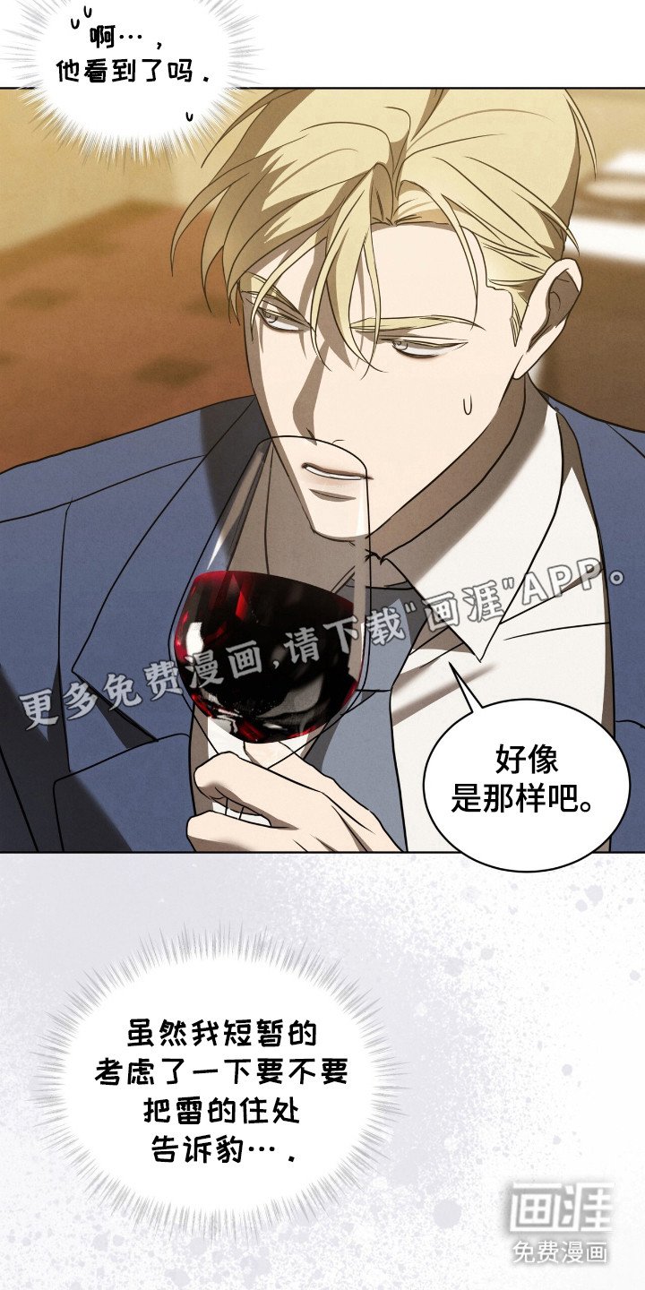 第32章：自大的家伙