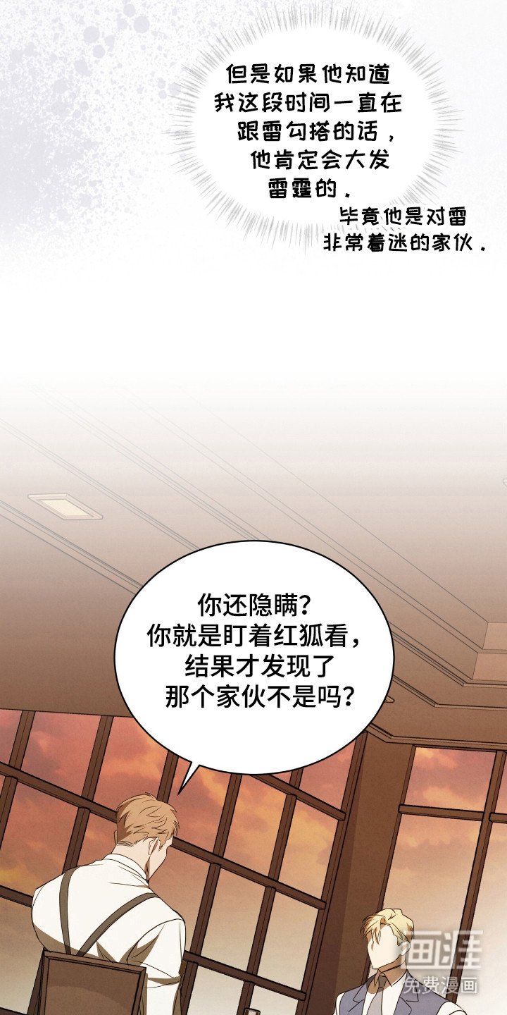 第32章：自大的家伙