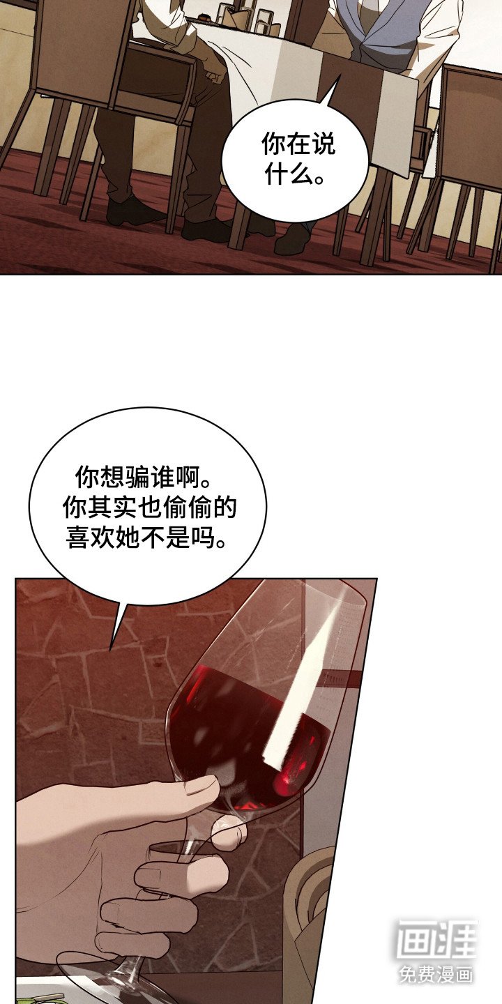 第32章：自大的家伙